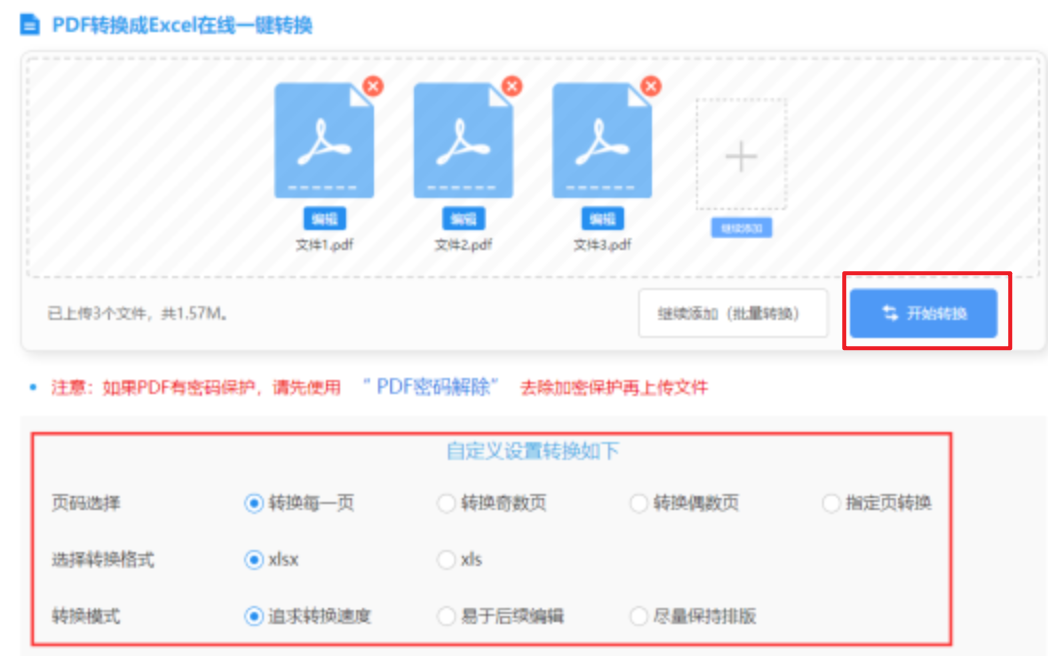 爱游戏体育网页登录入口共享版使用讲解 - 开始转换